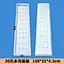 30-hole Trench Cover Plate 150-32-4.3CM